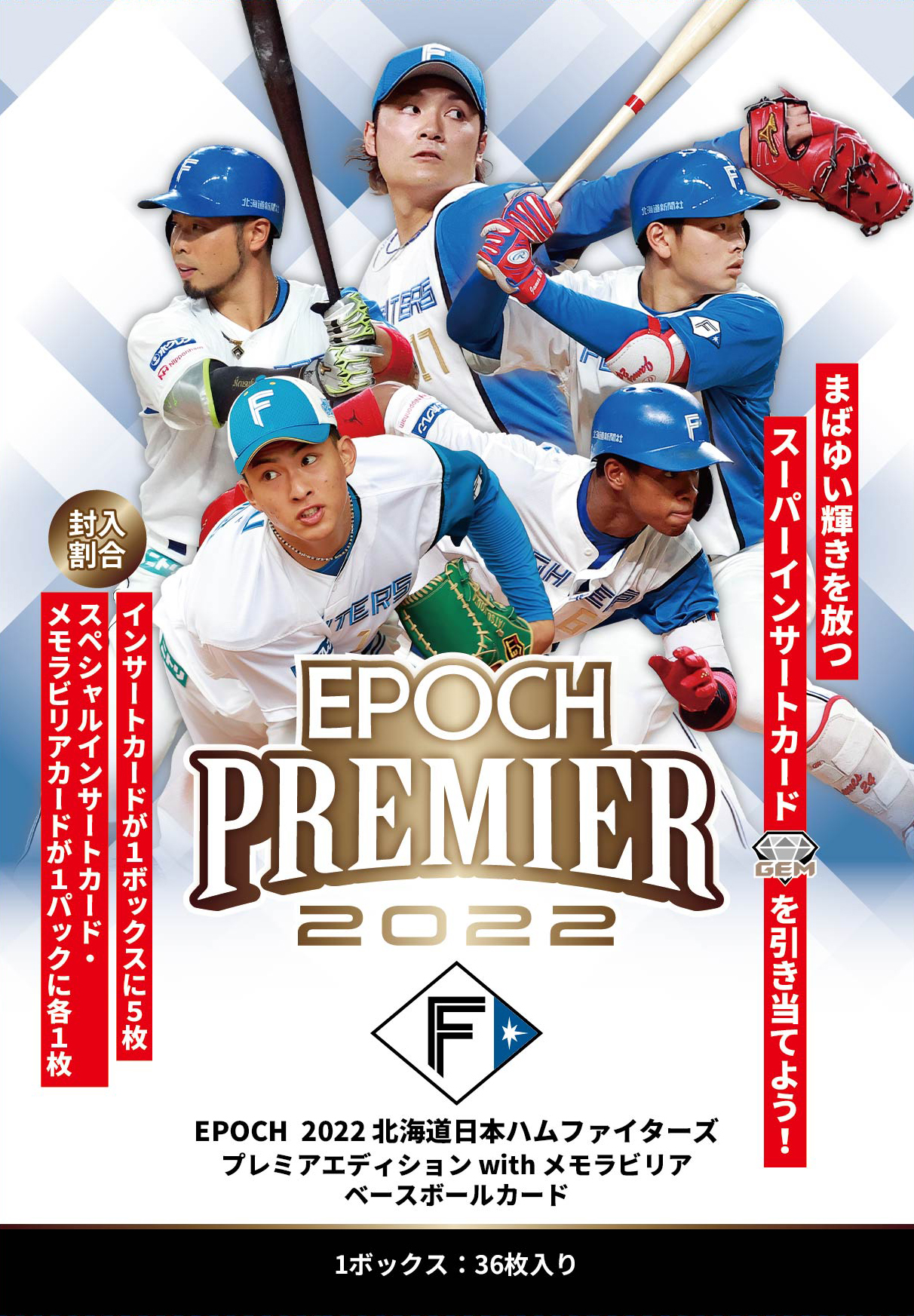 EPOCH 2023 PREMIER 日本ハム　清宮幸太郎　1stナンバー