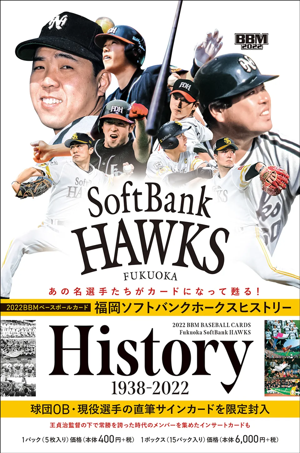 8月一杯まで【1枚限定】王貞治 2020 福岡ソフトバンクホークス 直筆サイン