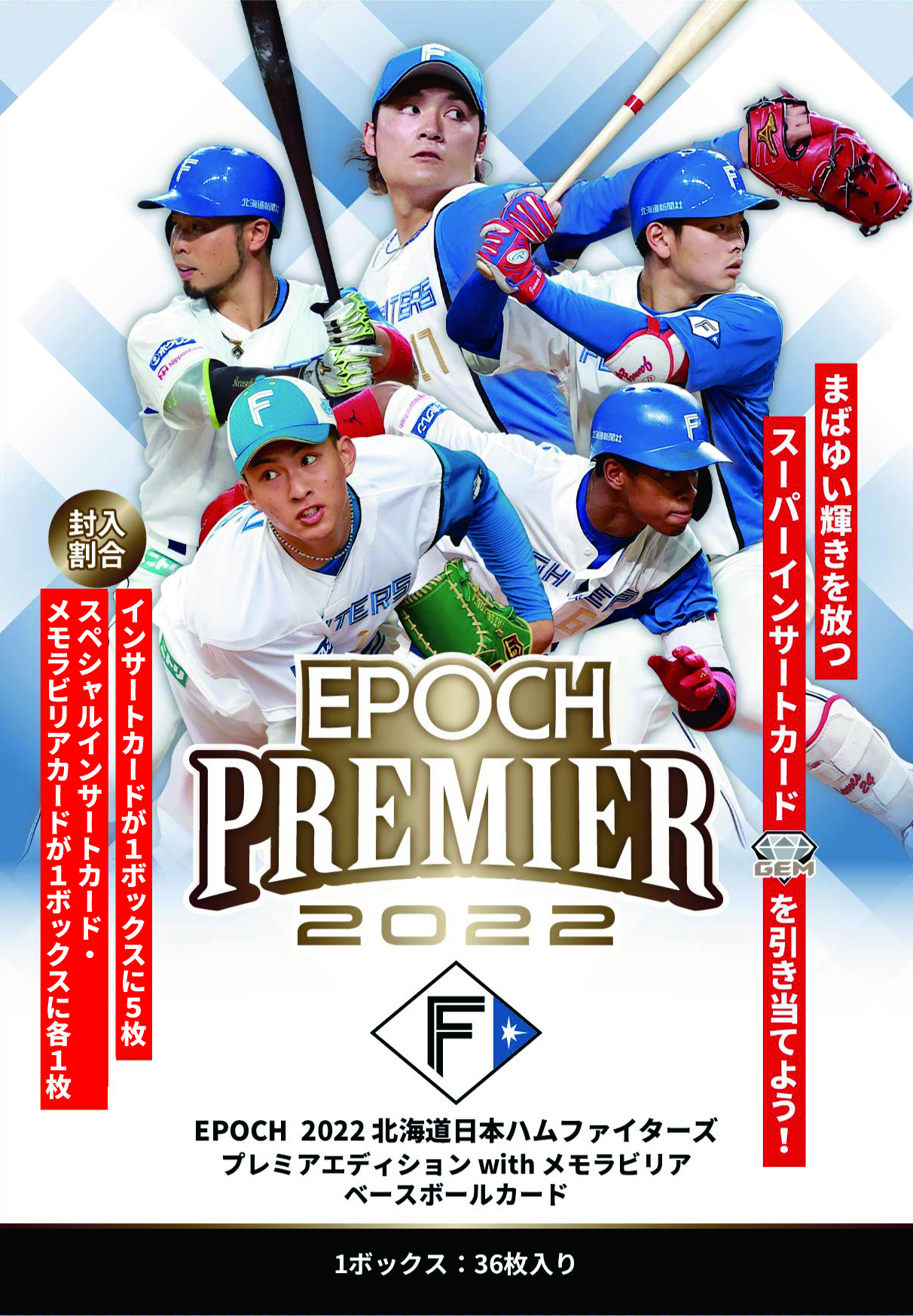 ⚾ EPOCH 2022 北海道日本ハムファイターズ PREMIER EDITION with