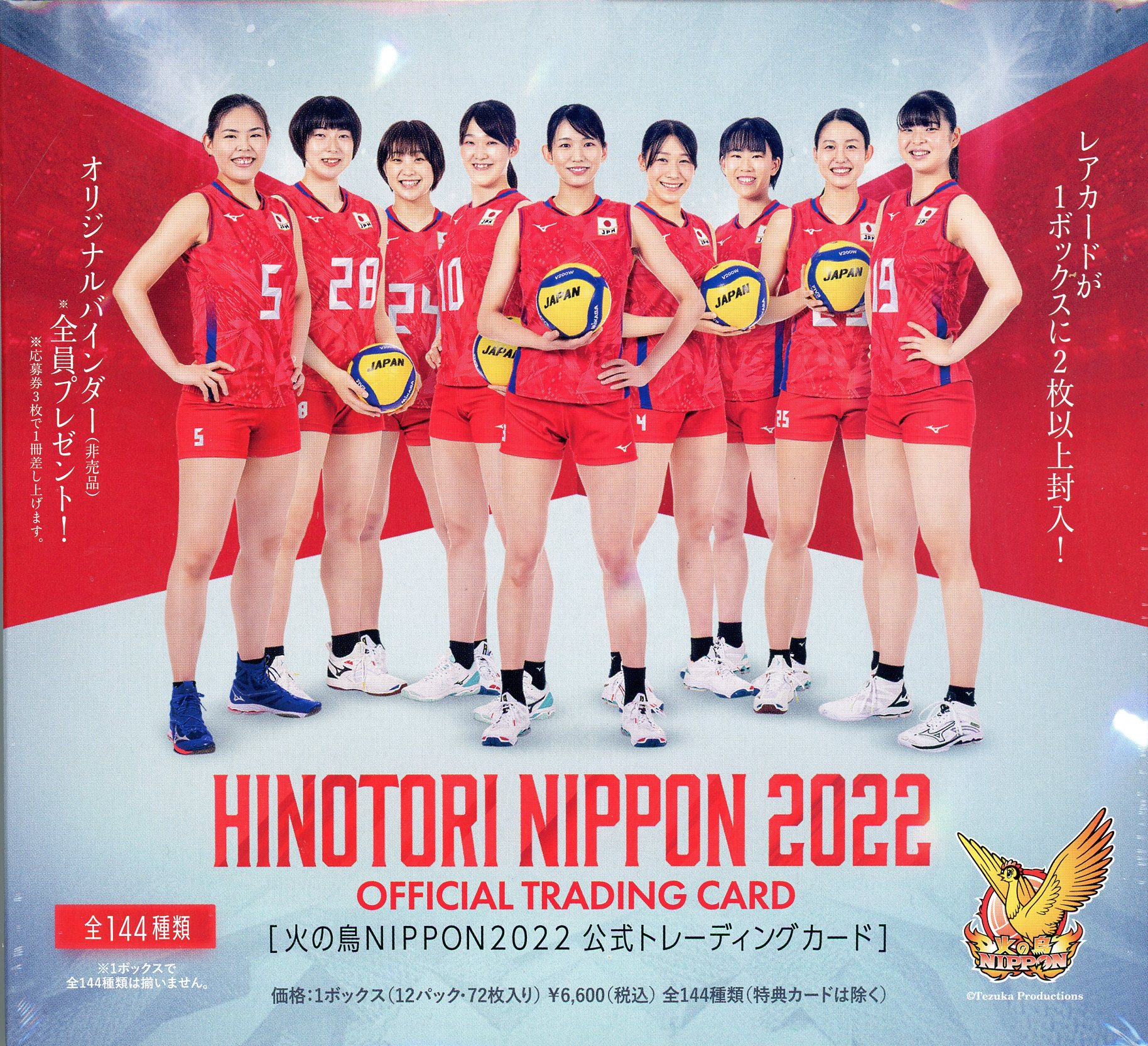 火の鳥NIPPON 2023 古賀紗理那 Photo サイン 15枚限定