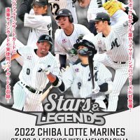 EPOCH 2022 千葉ロッテマリーンズ "STARS & LEGENDS with MEMORABILIA" ベースボールカード