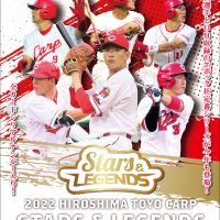 EPOCH 2022 広島東洋カープ STARS & LEGENDS ベースボールカード