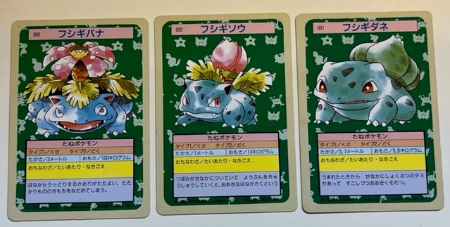 ポケモンカード　トップサン