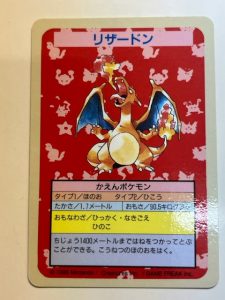 トップサン　トップガム　ポケモンカード　レトロ　まとめ　セット