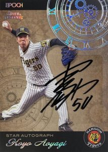 2022 阪神タイガース STARS \u0026 LEGENDS ボックス