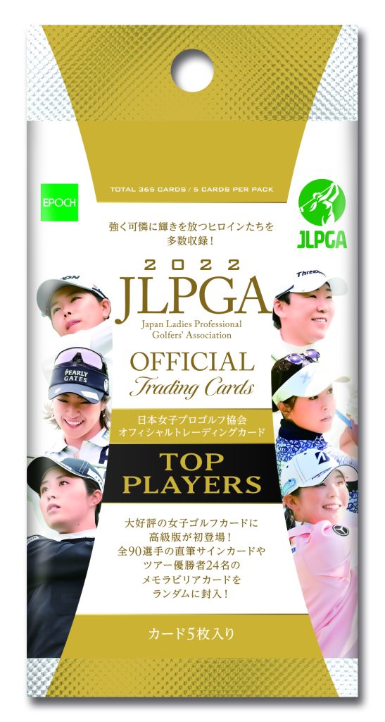 大出瑞月　30枚限定　EPOCH 2022 JLPGA TOP PLAYERS