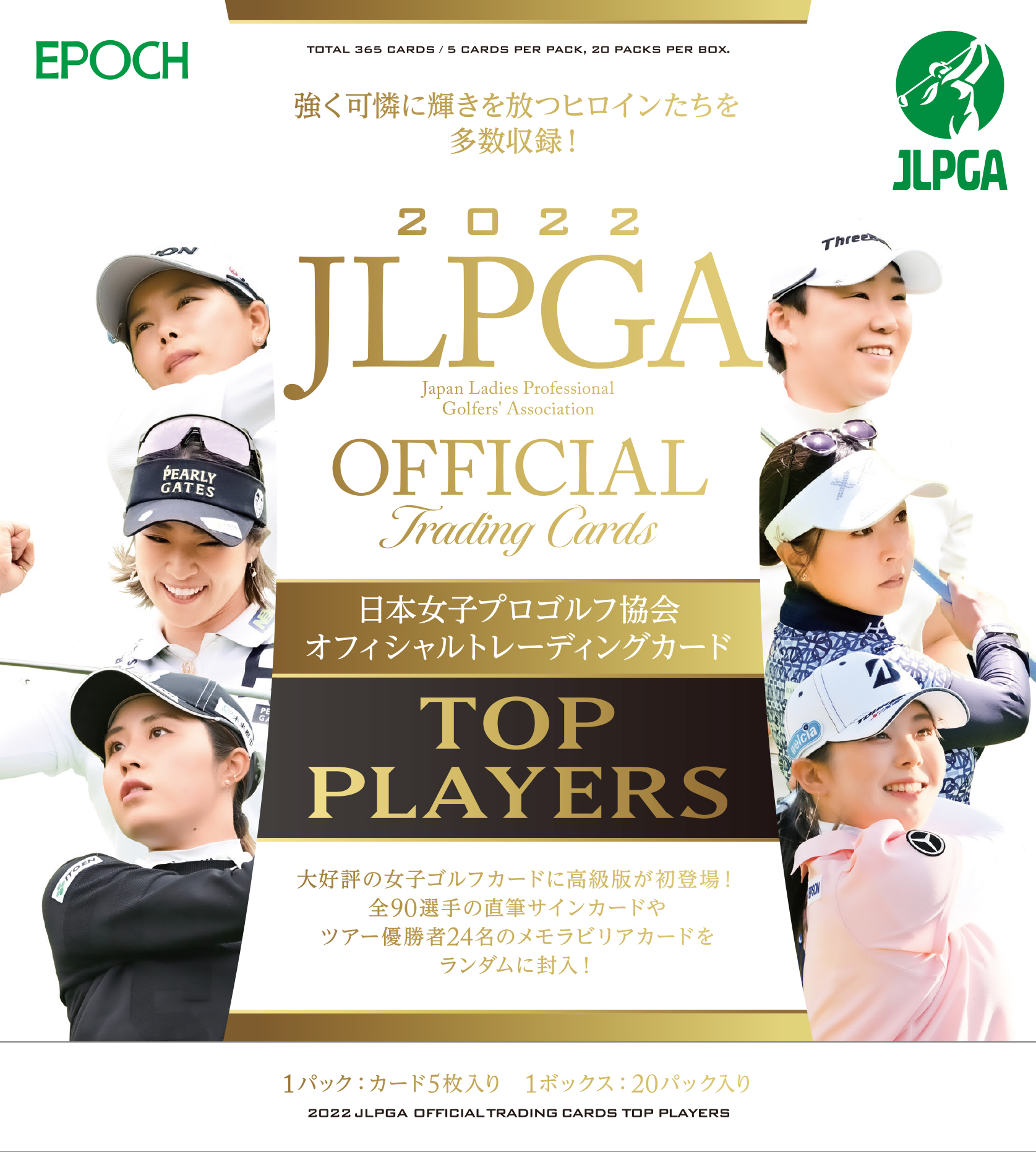 ⛳ EPOCH 2022 JLPGA OFFICIAL TRADING CARDS TOP PLAYERS【製品情報 ...