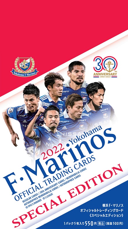 ⚽ 2022 横浜Ｆ・マリノス オフィシャルトレーディングカード