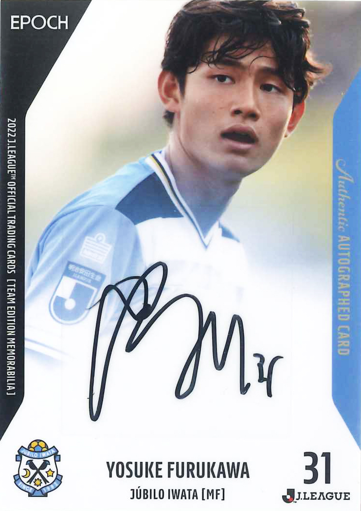 ジュビロ磐田 オンサイトカード SSR 古川陽介 直筆サインカード 古川