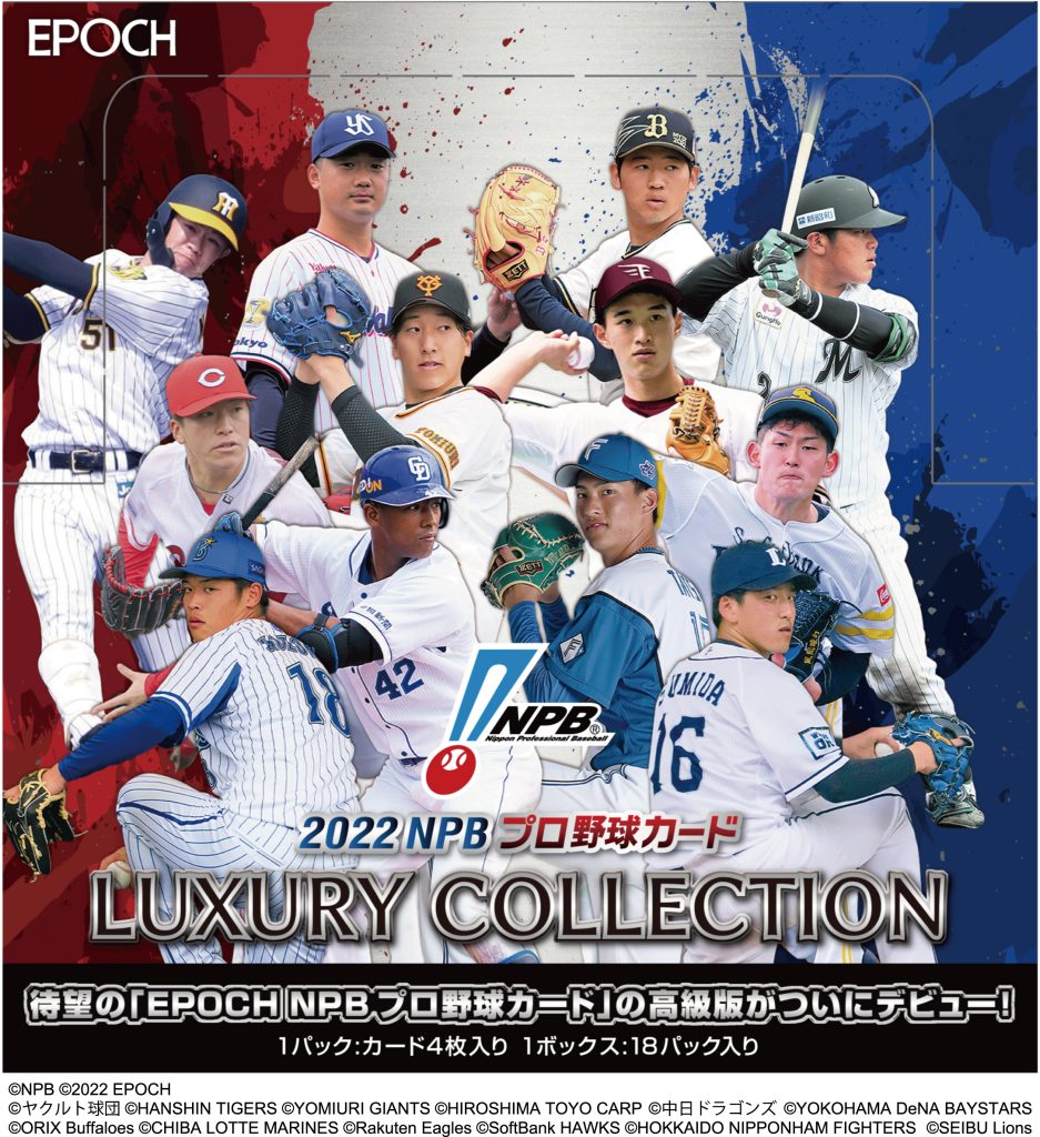 低廉 プロ野球カード2022 タイトルフォルダー全18枚中8枚