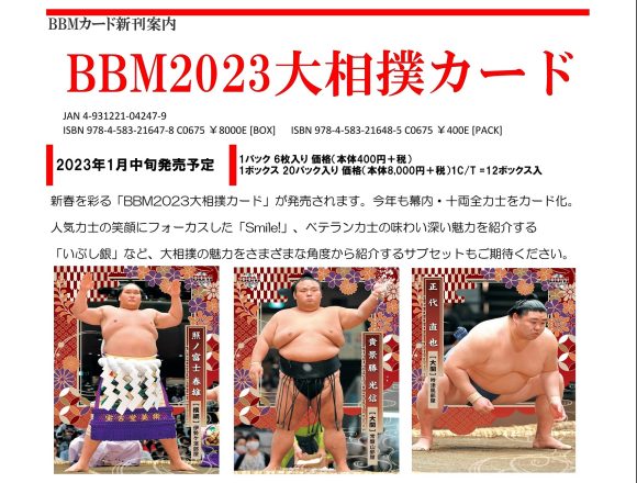 スポーツ全般 Trading Card Journal