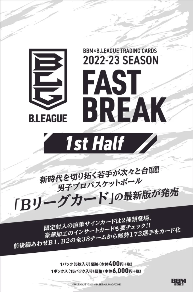 🏀 BBM × B.LEAGUE TRADING CARDS 2022-23 SEASON FAST BREAK 1st Half 