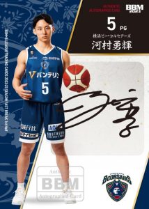 河村勇輝 直筆サイン入りBリーグカードBBM - batimexpo.com