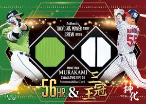 ⚾ BBM ベースボールカードセット 2023 村上宗隆 神化 ～SHIN-KA 