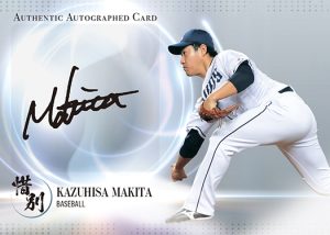 BBM 2023 スポーツカードセット「惜別」【製品情報】 | Trading Card 