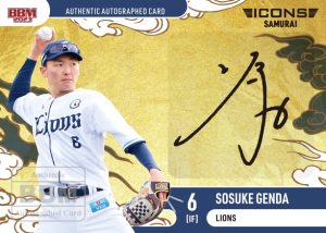 ⚾ BBM ベースボールカードセット 2023 ICONS -SAMURAI-【製品情報 ⚾ BBM ベースボールカードセット 2023 ICONS -SAMURAI-【製品情報