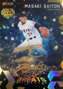 ⚾ EPOCH 2022 日本プロ野球OBクラブ オフィシャルカード HOLOGRAFICA