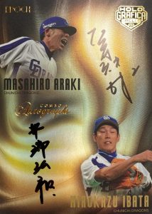 ⚾ EPOCH 2022 日本プロ野球OBクラブ オフィシャルカード HOLOGRAFICA