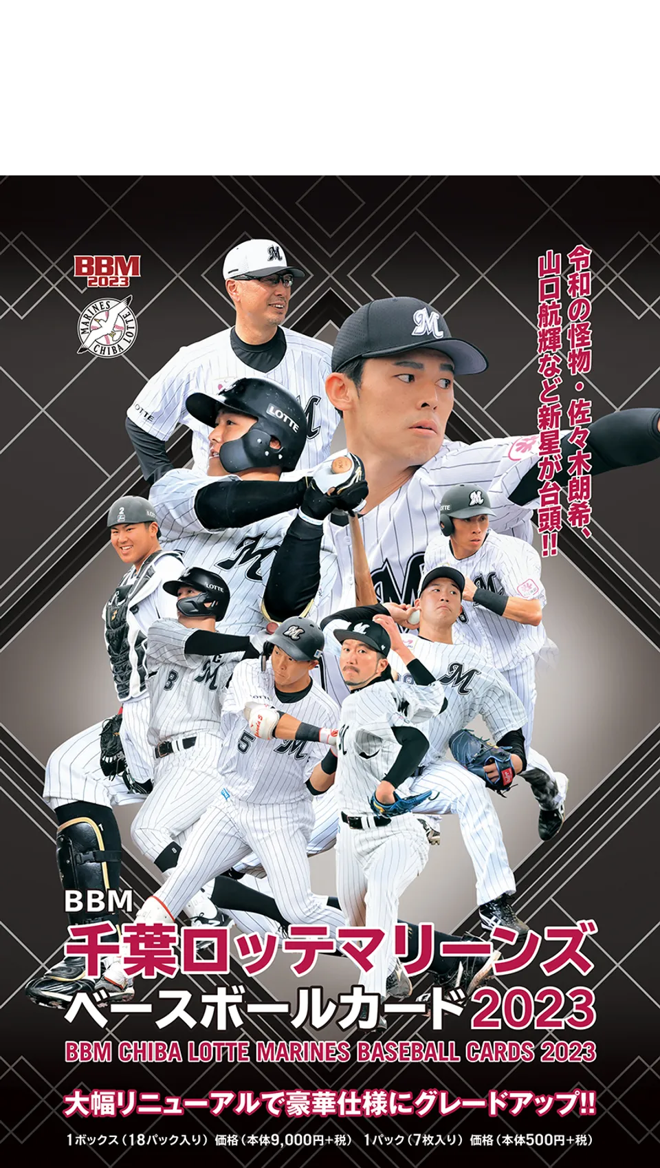 良好品】 ロッテ BBM 2022 プロ野球 マリーンズ 佐々木朗希 未開封品