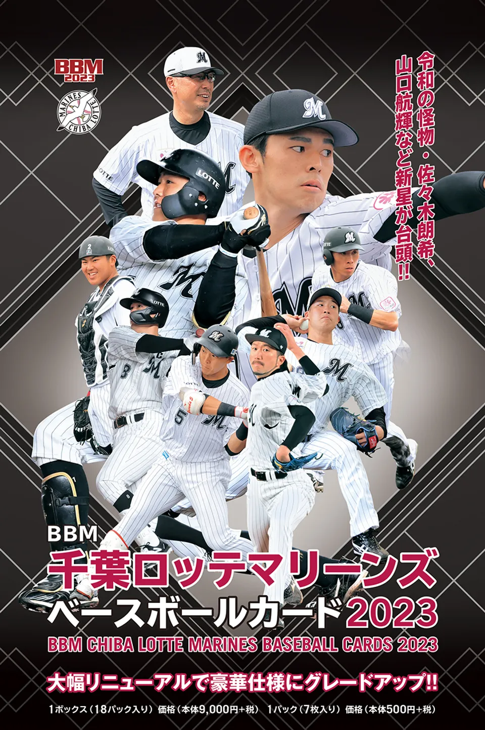 2023 BBM CROWN 千葉ロッテマリーンズ 佐々木朗希 JET - スポーツ選手