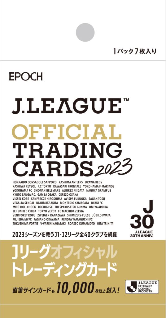 ⚽ EPOCH 2023 Jリーグオフィシャルトレーディングカード【製品情報