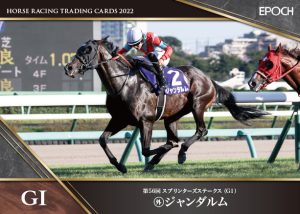 🏇 EPOCH ホースレーシング トレーディングカード～2022下半期総集編