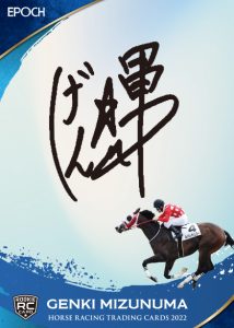 🏇 EPOCH ホースレーシング トレーディングカード～2022下半期総集編