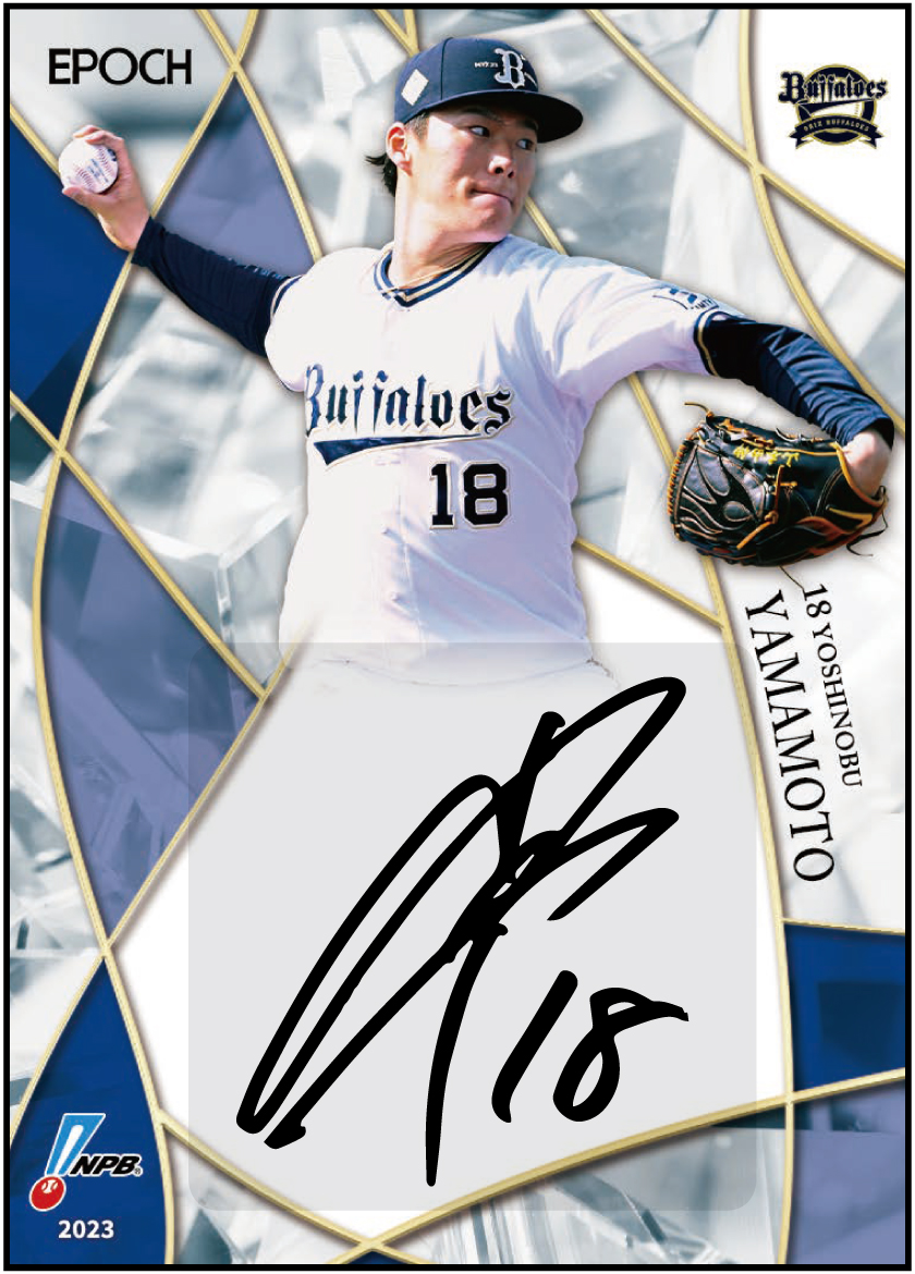 2023NPB Trading Card Journal