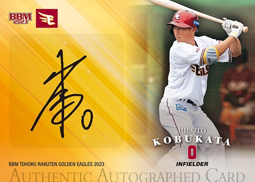 小深田大翔 | Trading Card Journal