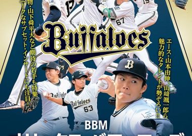 ⚾ BBM ベースボールカードセット 2024 ICONS – GENERATIONS -【製品 
