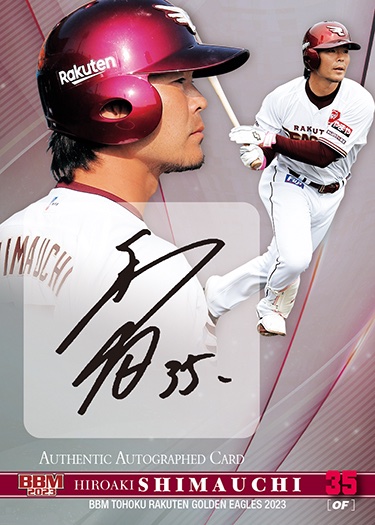 [1/1] BBM 2020 1st 楽天 島内宏明 CROSS BROSSOM 1/1] BBM 2020 1st 楽天 島内宏明 CROSS BROSSOM - メルカリ