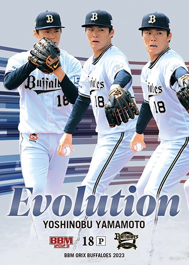 山本由伸 | Trading Card Journal