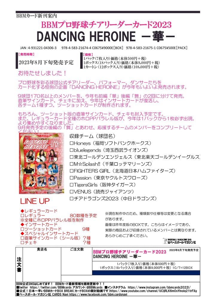 ⚾  プロ野球チアリーダーカードE  華 製品