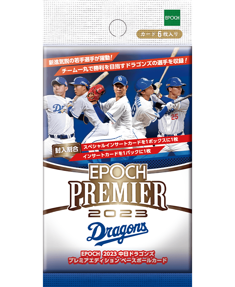 ⚾ EPOCH 2023 中日ドラゴンズ PREMIER EDITION ベースボールカード