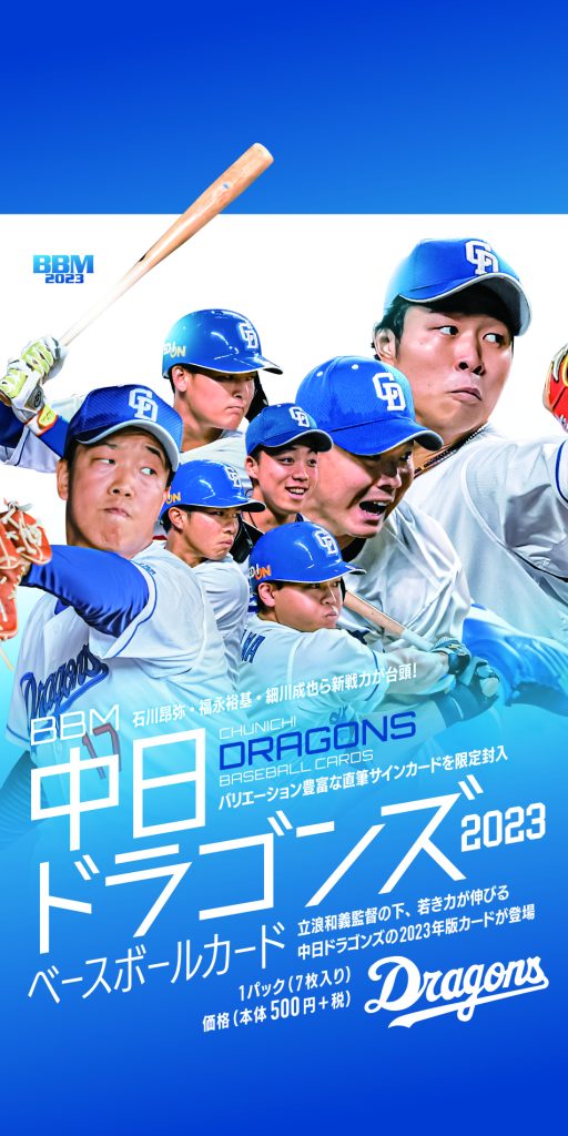 2023 BBM GENESIS 中日ドラゴンズ 石川昂弥 直筆サインカード