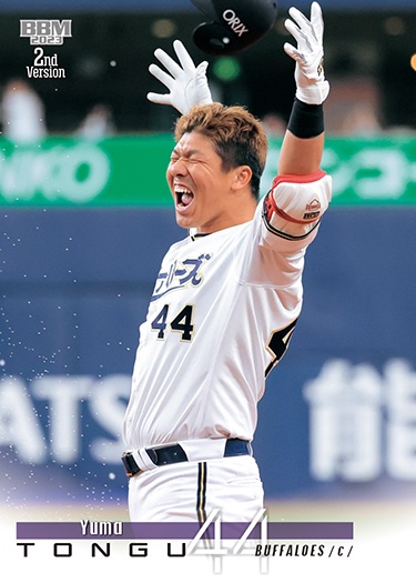 BBM 2023 2nd オリックス 頓宮裕真