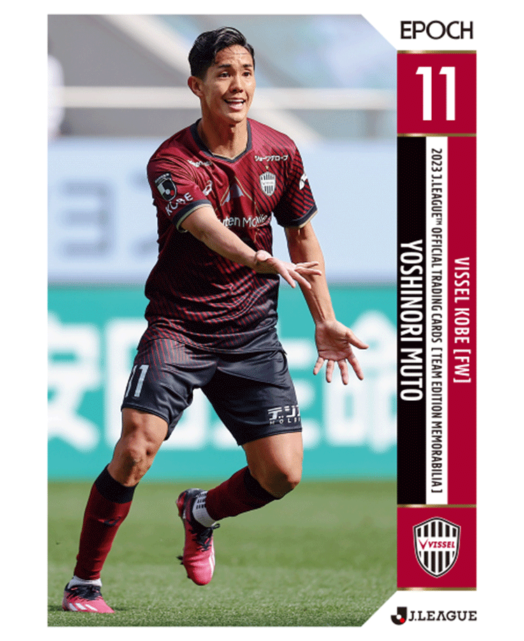 ヴィッセル神戸 2023 レプリカユニフォーム マテウス