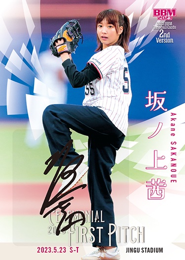 坂ノ上 坂ノ上茜 | Trading Card Journal