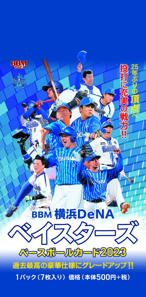 2023 BBM 2nd 横浜ベイスターズ 今永昇太 東克樹 CROSS | www 