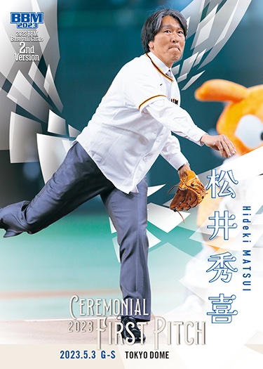 松井秀喜 | Trading Card Journal