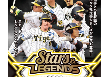 2022 阪神タイガース STARS \u0026 LEGENDS ボックス