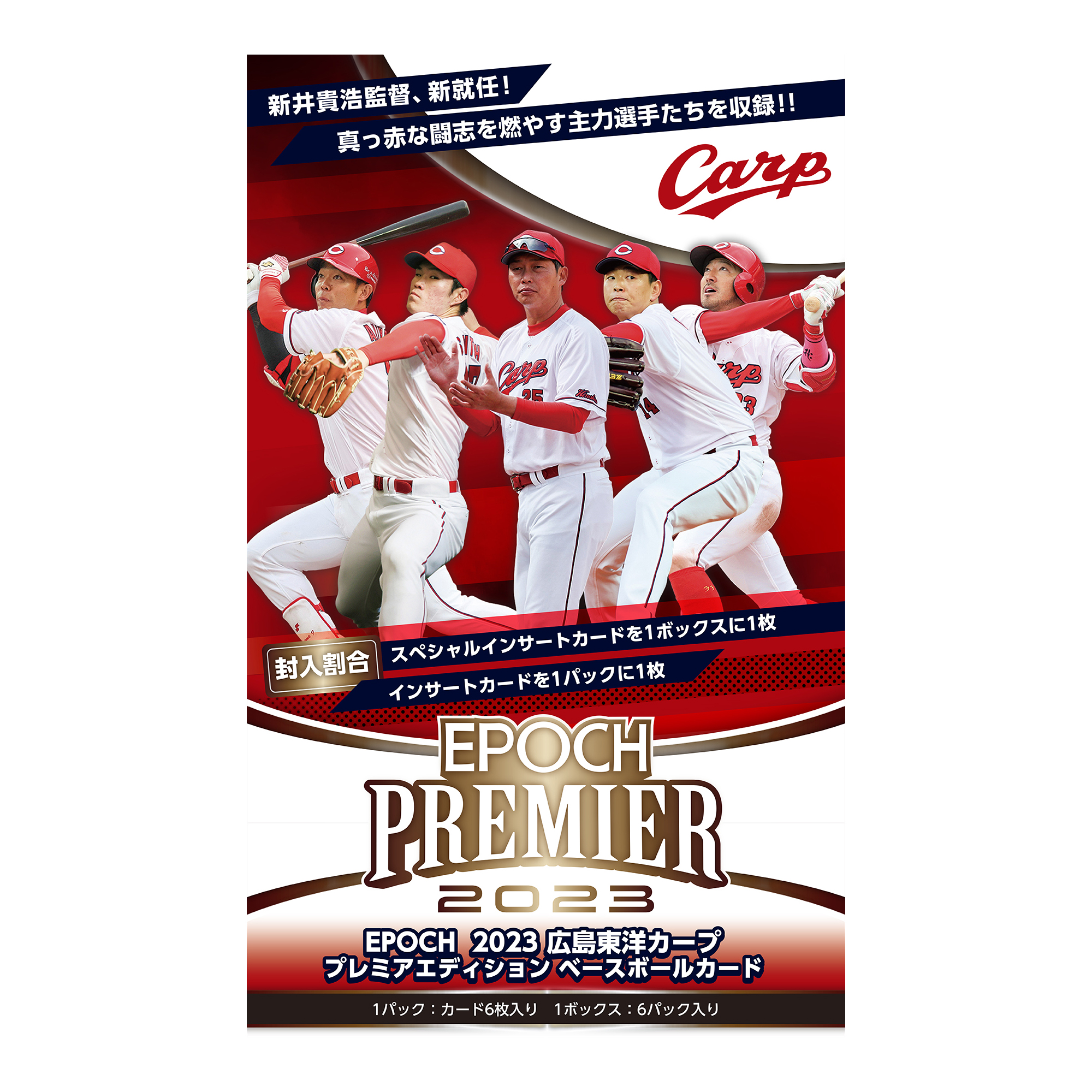 ⚾ EPOCH 2023 広島東洋カープ PREMIER EDITION ベースボールカード ...