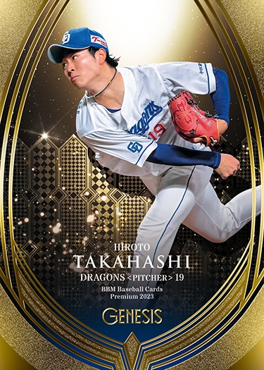 50枚限定！髙橋宏斗チェンジャーカードBBMGENESIS 50枚限定！髙橋宏斗チェンジャーカードBBMGENESIS