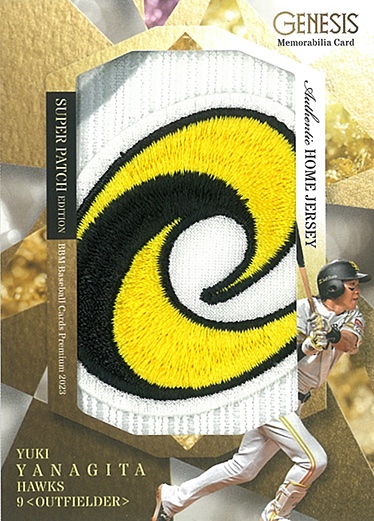 柳田悠岐 ソフトバンク | Trading Card Journal