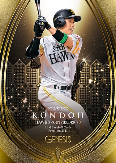 近藤健介のカード 近藤健介 ソフトバンク | Trading Card Journal