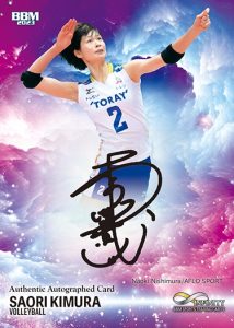 BBM SPORTS TRADING CARDS INFINITY 2023【製品情報】 | Trading Card ...