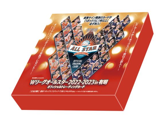 バレーボール | Trading Card Journal