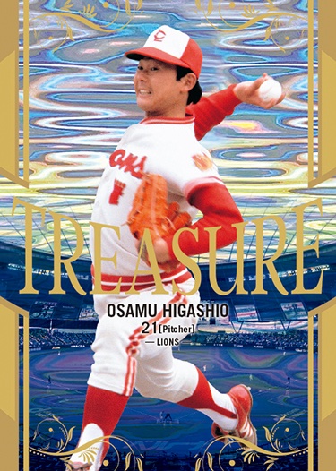 カルビー プロ野球カード 東尾修投手 スターへの歩み
