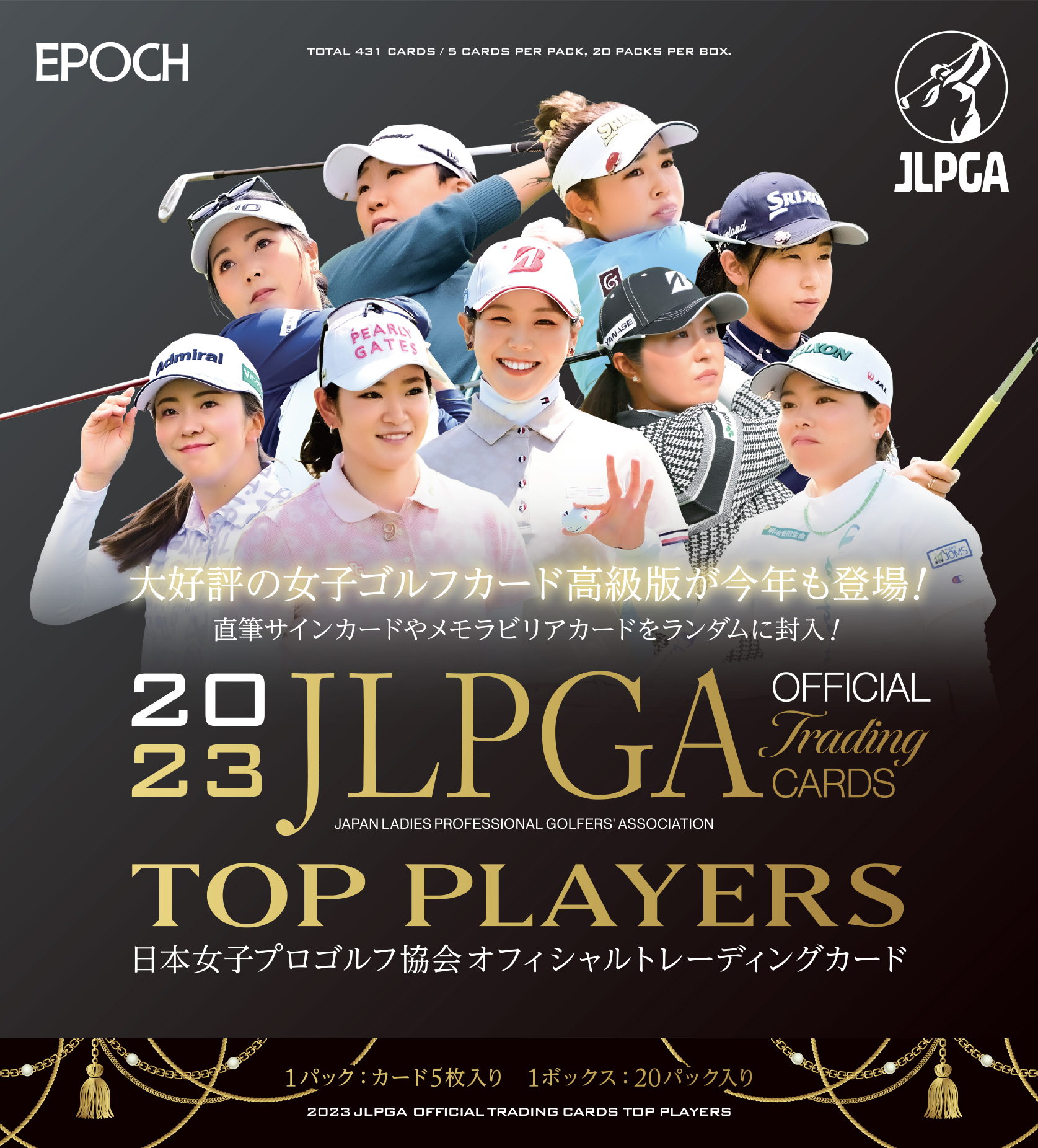 ⛳ EPOCH 2023 JLPGA OFFICIAL TRADING CARDS TOP PLAYERS【製品情報