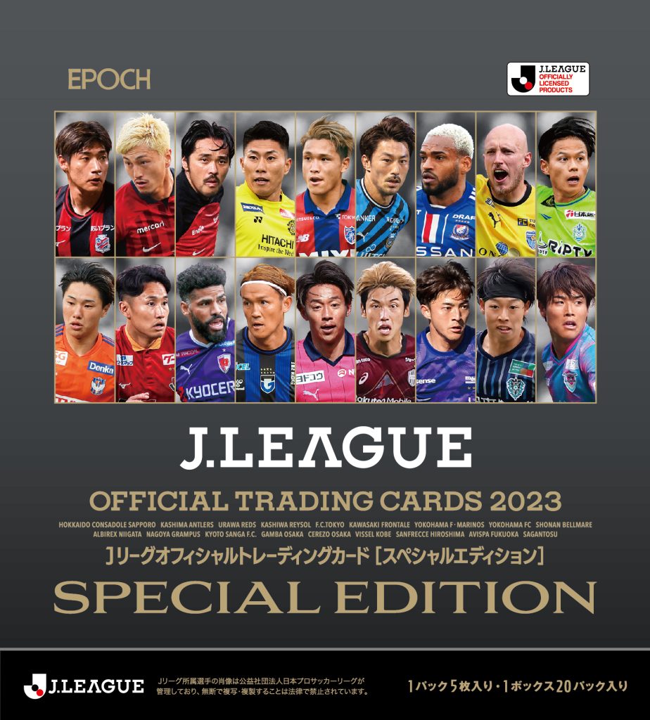 EPOCH 2023 Jリーグオフィシャルトレーディングカード 